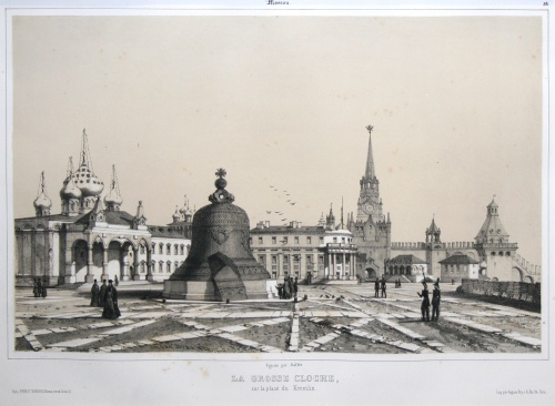 "Царь-колокол в Кремле. 7 октября 1839 г."