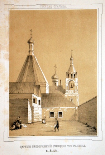 Большеформатная литография из издания "Русская старина" Большеформатная литография из издания "Русская старина"