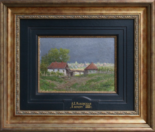 Маковская А.Е. "К вечеру". 1901-1909 гг. Маковская А.Е. "К вечеру", 1901-1909 гг.