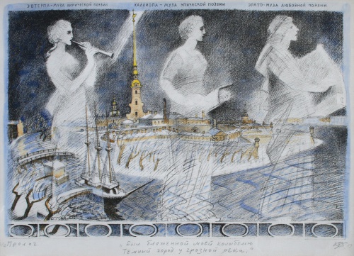 «Музы поэзии», 1985-1989 гг. «Музы поэзии», 1985-1989 гг.