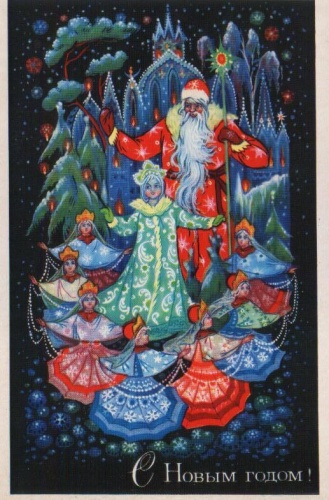 Открытка "С Новым годом!", 1971 г. Открытка "С Новым годом!", 1971 г.