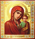 Икона Божией Матери "Казанская"