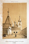 Большеформатная литография из издания "Русская старина" Большеформатная литография из издания "Русская старина"