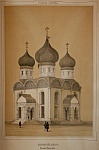 Большеформатная литография из издания "Русская старина" Большеформатная литография из издания "Русская старина"