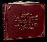 Золотой юбилей парфюмерного производства товарищества Брокарь и К. в Москве 1864-1914. Золотой юбилей парфюмерного производства товарищества Брокарь и К. в Москве 1864-1914.