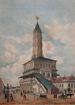 "Сухарева башня. Москва". Дациаро И.Х. "Сухарева башня. Москва". Дациаро И.Х.