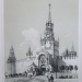 "Москва. Спасская башня Кремля". Франция, Париж, 1840-50-е гг.