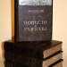 Толстой Л.Н. Собрание сочинений, в 10-и томах.
