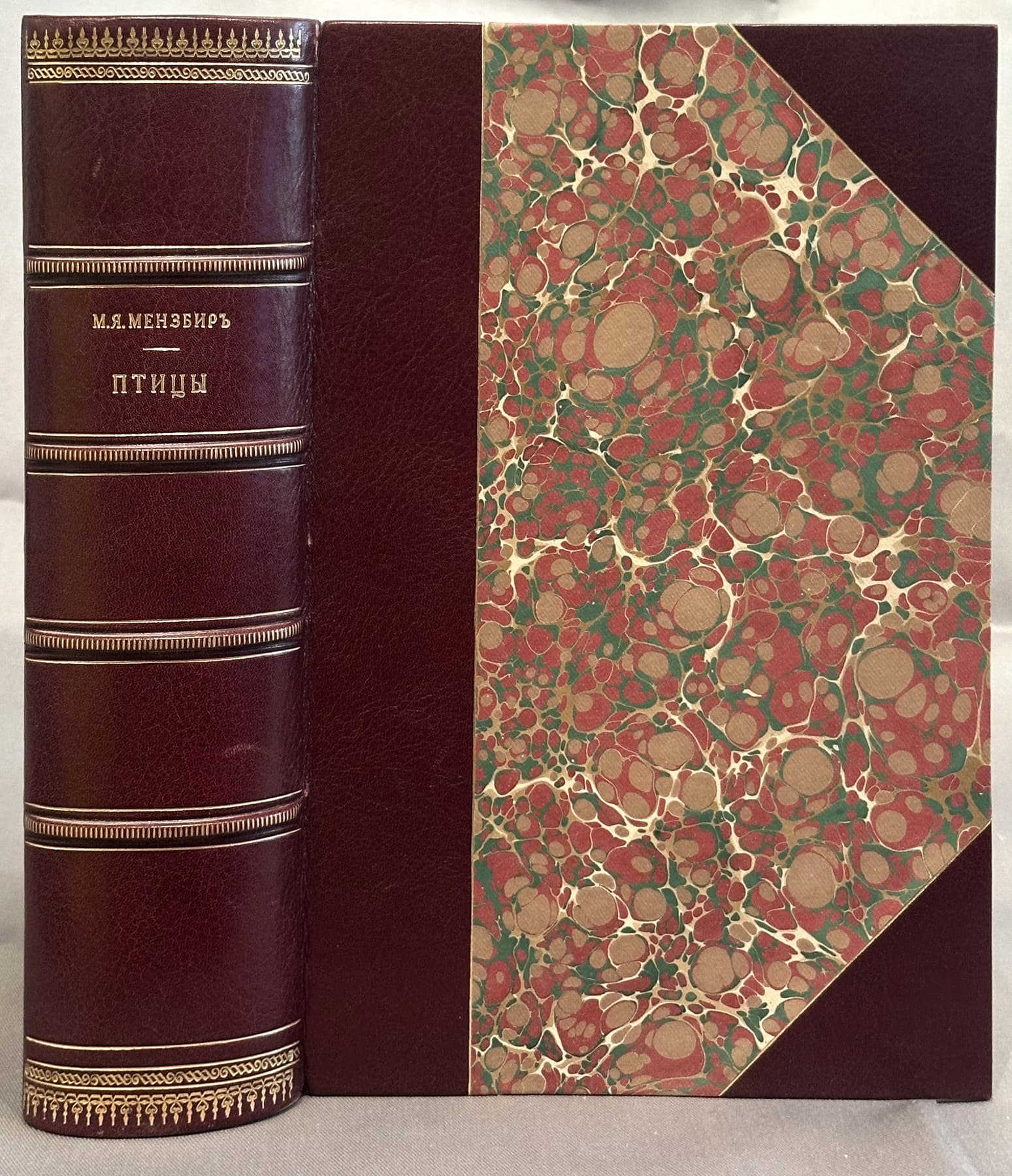 Птицы, автор Мензбир Михаил Александрович (1855-1935), Антикварные книги