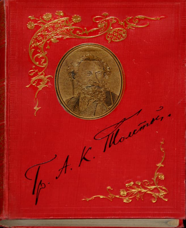 Полное собрание стихотворений, два тома в 1-й книге, автор Толстой Алексей Константинович (1817-1875), Антикварные книги
